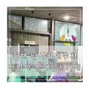 다낚아 낚시카페 김해점 | 김해 낚시카페 추천 아이와 함께 내외동 다낚아 낚시카페에서