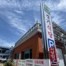 삼보회식당 | 부부 기차 여행지 추천) 울산 여행 1일차 - 통도사, 간절곶, 그릿비