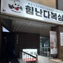 부산진구-10 | [부산진구 당감동복싱/부암동복싱] 힘난다복싱🥊🐼4개월 다닌 후기