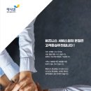 행정사합동사무소 더나은 이미지