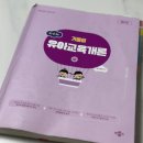 하쌤학원 | [유아임용]-하쌤 직강⭐️내맘대로 후기⭐️
