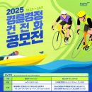 경륜경정총괄본부경정훈련원 | [인스타툰] 2025년 대국민 경륜경정 건전화 공모전