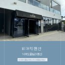 비커밍펜션4 이미지