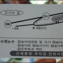 하늘샘송어횟집 이미지