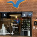 부산갈매기조례점 이미지