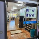 솔미네식당