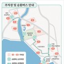 농기계임대사업소(명호) | 2024섬꽃축제 주차정보, 개화상황, 먹거리 솔직후기