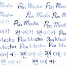 창동펜아저씨
