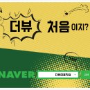 더뷰미용학원 이미지