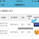 [시험/후기] 제과기능사 실기시험 보기~~👩🏻‍🍳 (서울 남부지사, 버터스펀지공립법🥧)