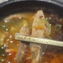 부암역 | 부암역맛집 곱창이 들어가는 내장탕이 킥인 당감옥 후기