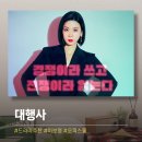 오피스넷앞 | 대행사 줄거리 결말, 안 보고 묻어두기엔 아쉬운 오피스 드라마