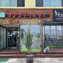 샤브리안선산점 이미지