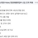 퍼시픽에어에이젠시 이미지