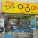 타임안경마트 이미지