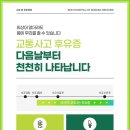 김포봄한방병원 네이버블로그