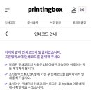 인쇄편의점 네이버블로그