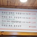 두꺼비정육식당 이미지