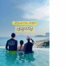 청수파크 | 부산 클럽디오아시스 해운대 워터파크 오후권 이용 후기 및 할인정보