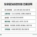 도유담365한의원 이미지