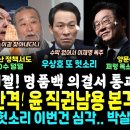 공수처, 윤석열 향했다.. 김건희 어쩌나, 권익위 디올백 종결 불발, 권익위 내부 반란.. 또 천공, 저출생서도 2000 ㅎㄷㄷ ("이 이미지