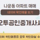 금호타운공인중개사사무소 이미지