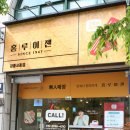 홍루이젠강릉