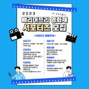 양주배리어프리영화제 이미지