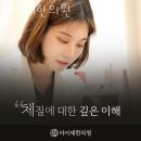 아이재한의원 이미지