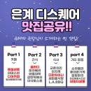 은계문고 이미지