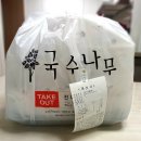 국수나무현동