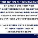 비투비(B2B) 이미지