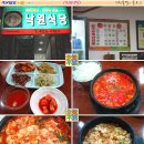 낙원식당 이미지