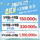 반석메디칼 | 대전 둔산동 근처 24시 헬스장 랩스 휘트니스 둔산점