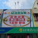 남세종농업협동조합 이미지