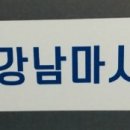 광원프라자 이미지