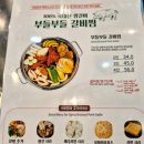 충주 호암동맛집 위찜 호암점 조개탕 갈비찜 조개갈비찜 내돈내산 후기