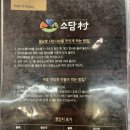 소담촌춘천점 | 진접역 월남쌈 샤브샤브 맛집 - 소담촌 점심메뉴 후기