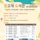 원고개도서관 이미지