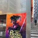 (주)세가코리아 | 용과 같이 8 외전 Pirates in Hawaii STEAM 프리미엄 체험회 후기