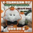 K-핸드메이드페어 부산 티스토리