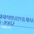 하늘채공간공인중개사사무소 이미지