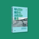 해안선 티스토리