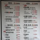 참한약 | 대구 달서구 성서계대 단체 손님 방문 가능한 족발 및 불족발 찐맛집 참한88왕족발