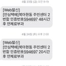 북아현동 주민센터 여성안심택배함 이미지