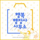 경희 행정사 사무소 이미지