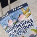 프루븐 | 2025 대구 렙타일포럼