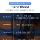 탑정형외과의원 이미지