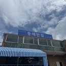 동해반점 | 이천짬뽕맛집 동해반점 해물짬뽕전골 후기