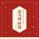 신중국전문